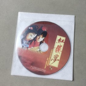 光盘DVD：红楼梦（裸盘1张）