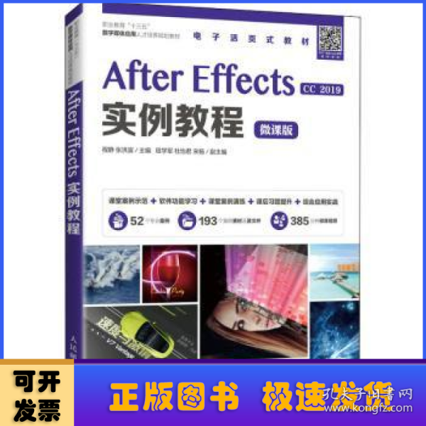 After Effects实例教程