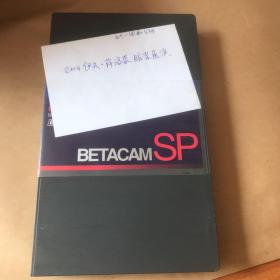 BETACAMSP大录像带（有内容）袋4—47