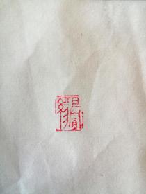 印象且随缘一枚