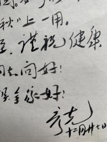彦克手稿《对怀念者的怀念—纪念丹娜同志》7页附彦克、栾宝俊致黄钢毛笔信札2页。彦克，山西孝义人。曾任广州*军*区文工团歌舞团团长。1957年入中央音乐学院进修。后任总政治部文工团创作员、创作室副主任，中国音协理事。作有歌剧音乐《杨勇立功》、舞蹈音乐《艰苦岁月》、电影音乐《四渡赤水》、歌曲《进军号》《骑马挎枪走天下》，表演唱《库尔班大叔你上哪》等，曾参加大型音乐舞蹈史诗《东方红》的音乐创作。