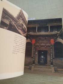 院落沧桑：山西古民居的历史文化解读——回望山西