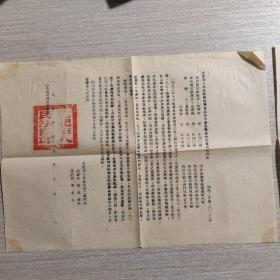 1952年 解放初期 强奸幼女 合肥市人民法院判决书