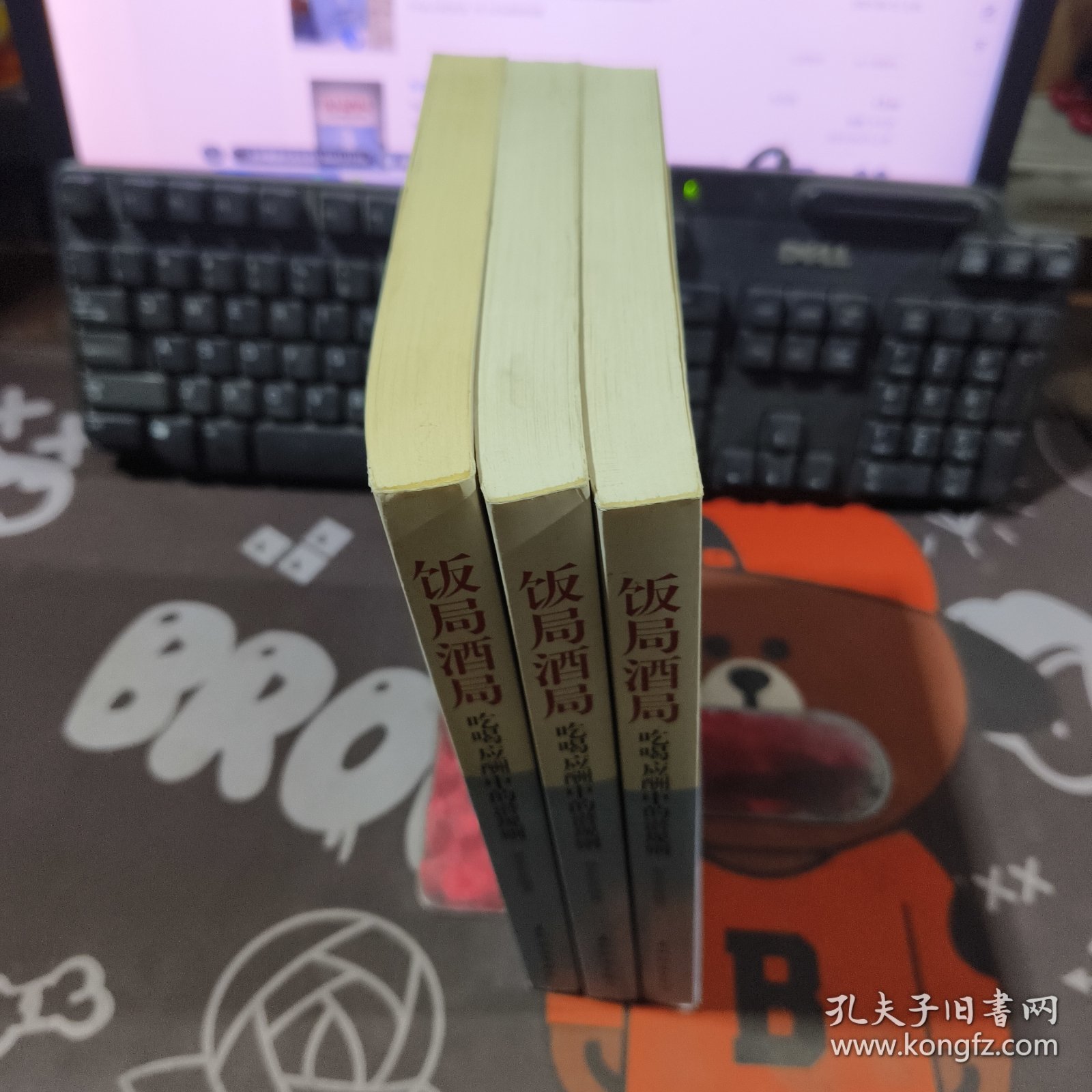 饭局酒局吃喝应酬中的潜规则