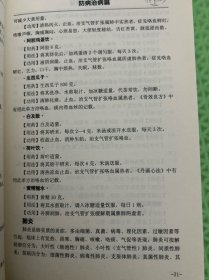 民间单方验法