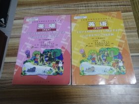 小学英语PEP老课本旧版六年级上册下册共二本
