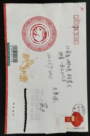 2024.10.25.至29.福建厦门至江苏泗阳挂号实寄邮资封(底封系小号9元幸运封)