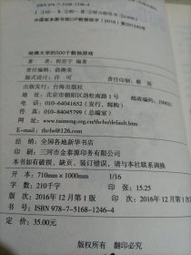 【接近全新】哈佛大学的500个数独游戏