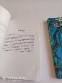 奇幻文学系列：夏焰之巨龙【上下】+龙枪传奇【二.三部】+龙枪传承+朝阳与夜歌+新世纪的晓光+旅法师+大战乱前夜+暴风雨之日【11册合售】