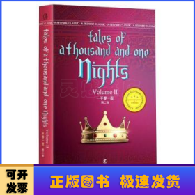 一千零一夜（第二卷）Tales of A Thousand and One Nights 佚名 著 英文版原版 经典英语文库入选书目 世界经典文学名著 英语原版无删减