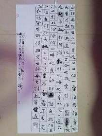 中书协会员，盛元靖书法精品，，尺寸：95*44，作品得自书家本人，保真。2024年刚揭晓的第 十三届国展他篆书，行书双体入展。【包邮快递】