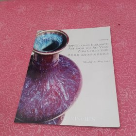 佳士得2015年伦敦 典丽雅醇 随缘斋珍藏艺术精品