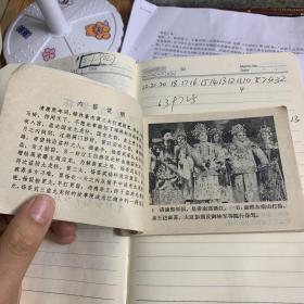 三盗九龙杯一版一印