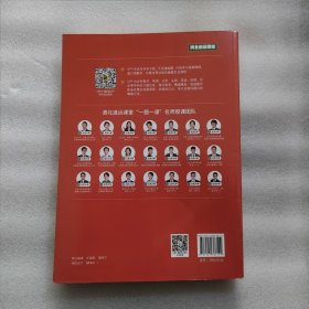 清北道远课堂“一题一课”：高考视频课--数学（通用版）品相9-9.4品