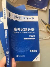 高考试题分析（2022）