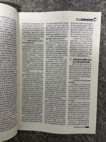 新华文摘 2025年 半月刊 第1-15期总第805-819期 共15本合售 杂志