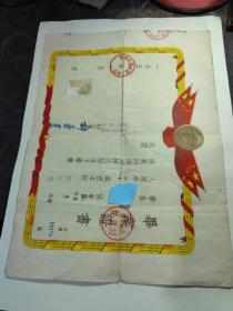 学生籍贯淮南寿县。安徽省淮南市淮南三中1957年毕业证。毛主席像五星红旗。淮南第三中学毕业证，淮南三中毕业证，校长许亚东。印章签名编号。淮南三中初中毕业生毕业证。淮南1957年老毕业证。票证收藏淮南老毕业证收藏。