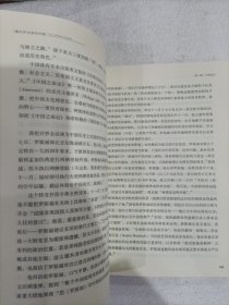 蒋介石与现代中国