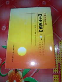 山阴县老干部:文史选编。第5辑。