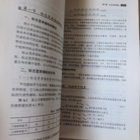 统计学