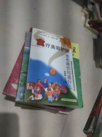 食疗美容护肤