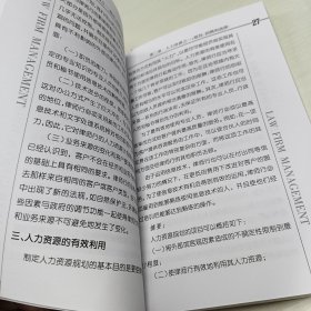 律师行管理