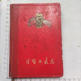 60-70年代**笔记本日记本《学习白求恩》(内含林题“读毛主席的书……”，两篇毛主席写白求恩的语录，5张白求恩图片和其事迹，零星地写了一半左右海燕之类的)