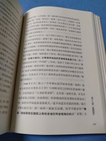 谁在收藏中国：美国猎获亚洲艺术珍宝百年记