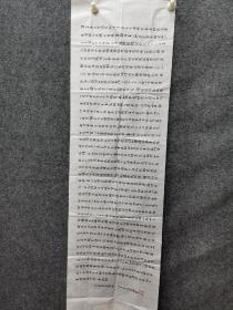 山东著名书法家，迟延胜小楷书法参赛精品
