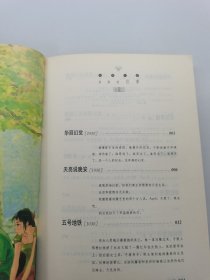 身体的往事