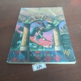 哈利·波特与魔法石