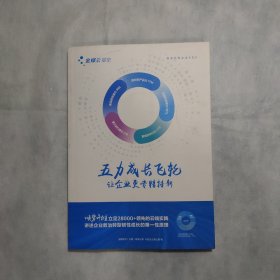 五力成长飞轮 让企业更专精特新