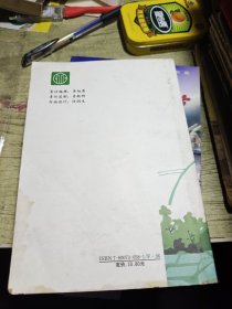 日本现代经济发展史 1993年一版一印