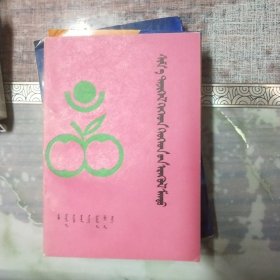 营养与婴幼儿健康