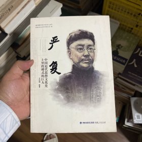 黄榦(朱子学第一传人)/福建历史文化名人丛书