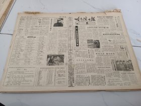 哈尔滨日报1984年8月17日，李维汉同志的遗产