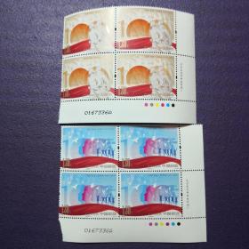 邮票， 2019-8J五四运动一百100周年纪念邮票（全套2 枚）  （四方联）