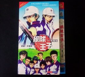 DVD网球王子（4张全）