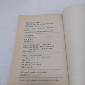 爱谁跟谁?