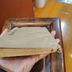 《四库书目略》清同治江南府藏带朱批四库全书书目卷五卷六经史子集史部分有虫蛀