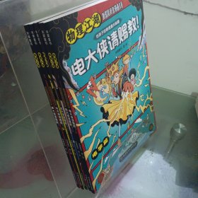 物理江湖 : 给孩子的物理通关秘籍（米莱童书，函套5册，小学生7~12岁，科普百科+学科启蒙+中国传统文化+国风漫画， 打破学科界限，让知识融会贯通）