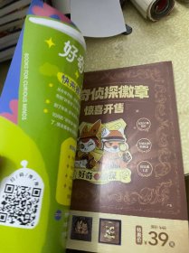 传奇天下 好奇号2024年11月中旬Y世界