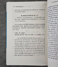 中国近xian代稀见史料丛刊第五辑18册:《辜鸿铭信札辑证》
《高等考试锁闱日录》
《东游考察学校记》
《庚子事变史料四种（外一种）》
《近现代“忆语”汇编》
《翁同书手札系年考》
《孙毓汶日记信稿奏折（外一种》
《额勒和布日记》全2册
《孟心史日记·吴慈培日记》
《袁昶日记》全3册
《吉城日记》全2册
《有泰日记》全2册
《郭则沄自订年谱》