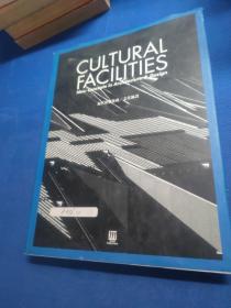CULTURAL FACILITIES 文化设施