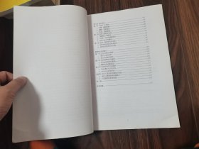 中朝日三国西学史比较研究（论文）