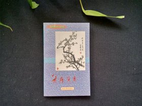 关东草集