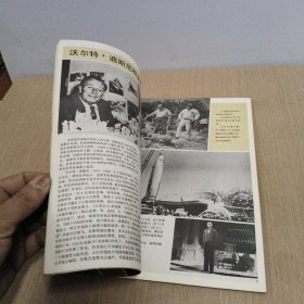 W世界知识画报1984年2月