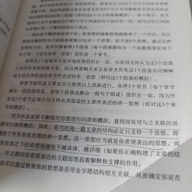 金字塔原理：思考、表达和解决问题的逻辑