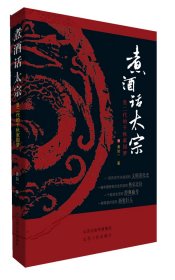 煮酒话太宗：皇二代的千秋家园梦
