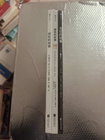 建筑的故事+探险的故事+太空的故事 套装三册